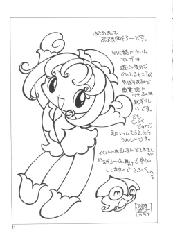 Page 13 of Loli Paro Tengoku