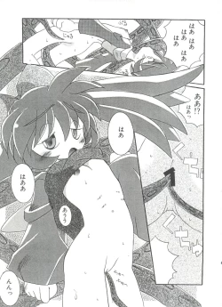 Page 155 of Loli Paro Tengoku