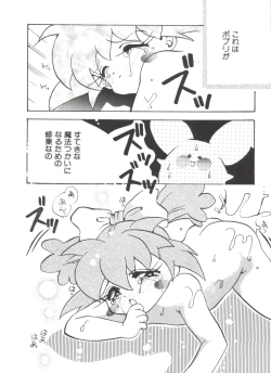 Page 176 of Loli Paro Tengoku