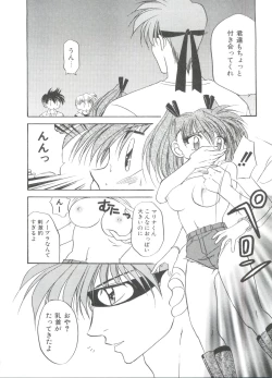 Page 18 of Loli Paro Tengoku