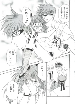 Page 23 of Loli Paro Tengoku