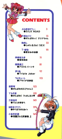 Page 2 of Loli Paro Tengoku