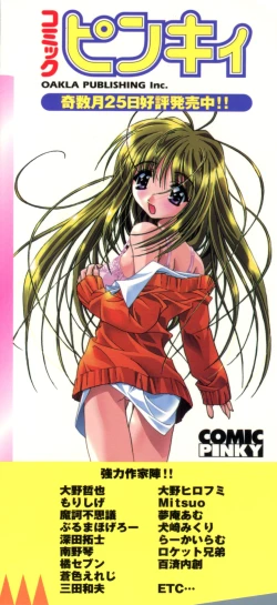 Page 3 of Loli Paro Tengoku