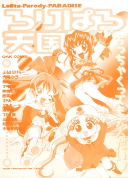 Page 4 of Loli Paro Tengoku