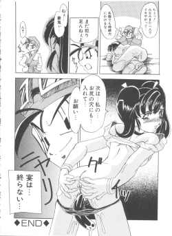 Page 54 of Loli Paro Tengoku