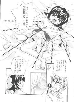 Page 64 of Loli Paro Tengoku