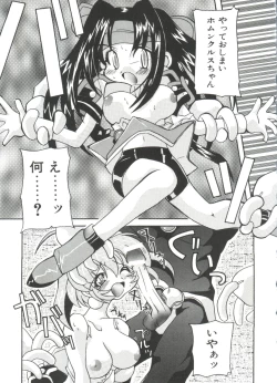 Page 75 of Loli Paro Tengoku