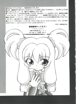 Page 81 of Loli Paro Tengoku