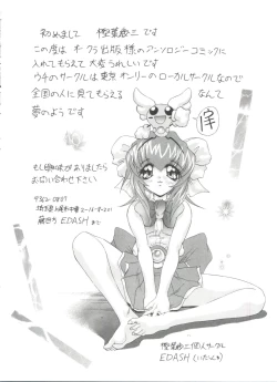 Page 82 of Loli Paro Tengoku