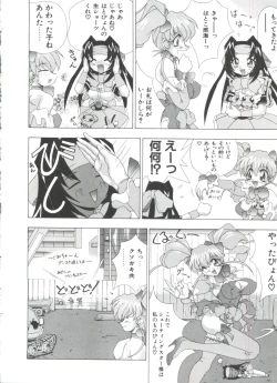 Page 84 of Loli Paro Tengoku