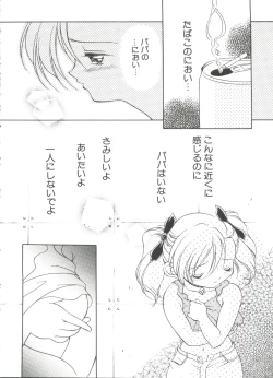 Page 8 of Loli Paro Tengoku