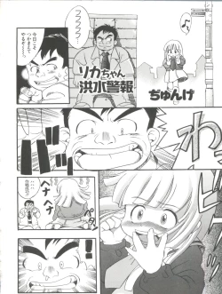 Page 100 of Loli Paro Tengoku 2