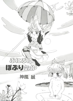 Page 106 of Loli Paro Tengoku 2