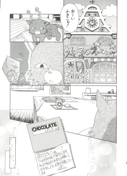 Page 107 of Loli Paro Tengoku 2