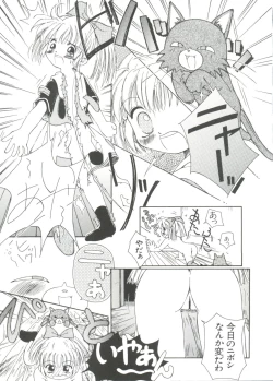 Page 109 of Loli Paro Tengoku 2
