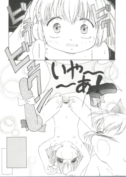 Page 113 of Loli Paro Tengoku 2