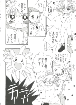 Page 116 of Loli Paro Tengoku 2