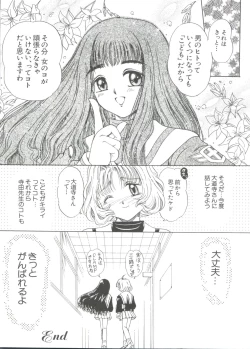 Page 128 of Loli Paro Tengoku 2