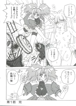 Page 138 of Loli Paro Tengoku 2