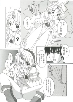 Page 13 of Loli Paro Tengoku 2