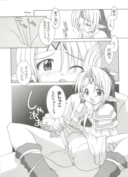 Page 14 of Loli Paro Tengoku 2