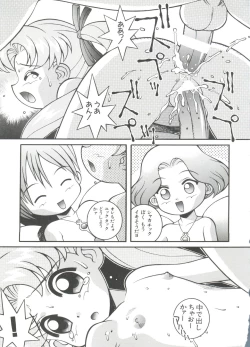 Page 155 of Loli Paro Tengoku 2