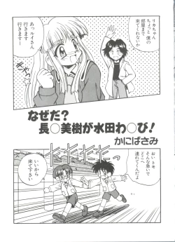Page 167 of Loli Paro Tengoku 2