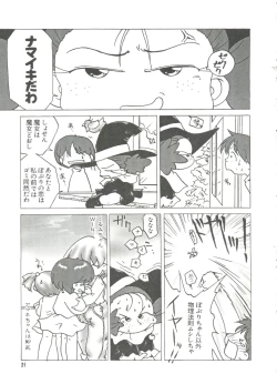 Page 23 of Loli Paro Tengoku 2