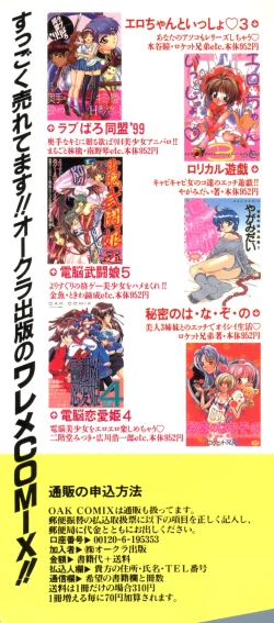 Page 3 of Loli Paro Tengoku 2