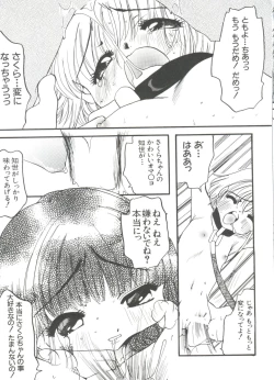 Page 45 of Loli Paro Tengoku 2