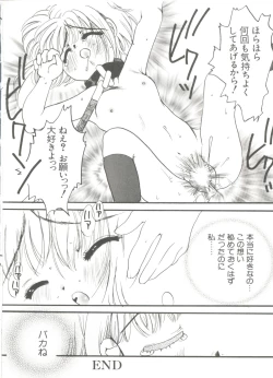 Page 46 of Loli Paro Tengoku 2