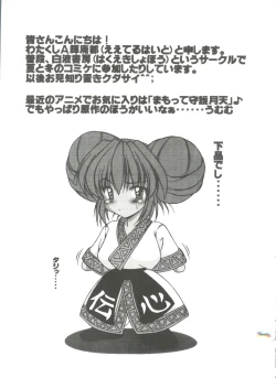 Page 47 of Loli Paro Tengoku 2