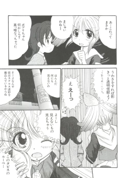 Page 63 of Loli Paro Tengoku 2