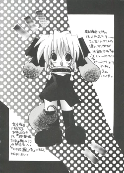 Page 72 of Loli Paro Tengoku 2