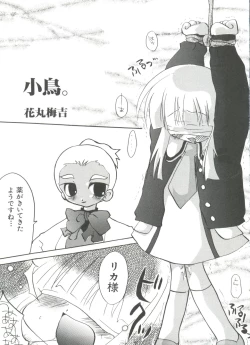 Page 73 of Loli Paro Tengoku 2