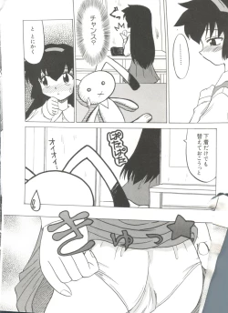 Page 82 of Loli Paro Tengoku 2