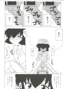 Page 88 of Loli Paro Tengoku 2