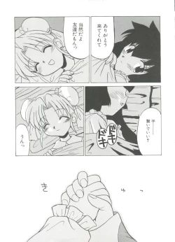 Page 95 of Loli Paro Tengoku 2