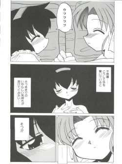 Page 96 of Loli Paro Tengoku 2
