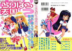 Download Loli Paro Tengoku 2