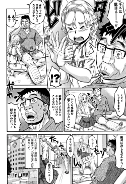 Page 125 of Junai Orgasm