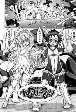 Page 183 of Junai Orgasm