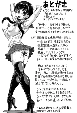 Page 230 of Junai Orgasm