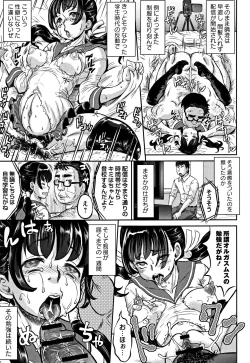 Page 42 of Junai Orgasm