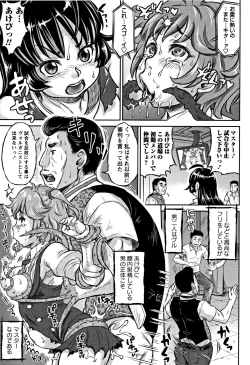 Page 56 of Junai Orgasm