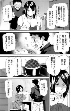 Page 108 of Mama-iro Kajitsu