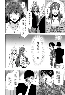 Page 15 of Mama-iro Kajitsu