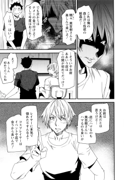 Page 62 of Mama-iro Kajitsu