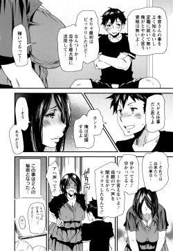 Page 80 of Mama-iro Kajitsu