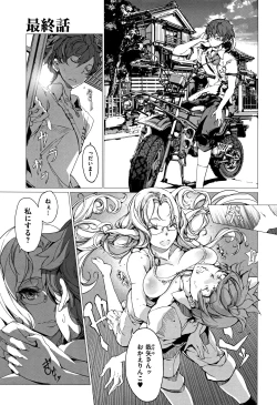 Page 160 of Elf no Yomeiri